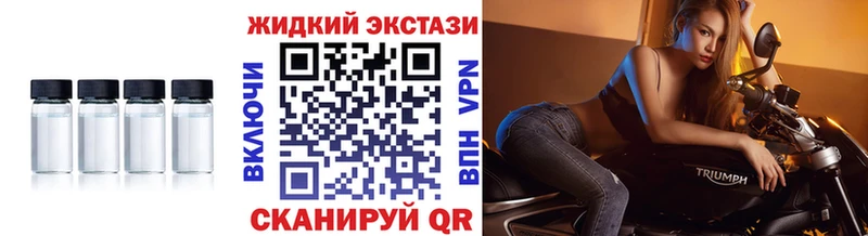 БУТИРАТ жидкий экстази  Ахтубинск 
