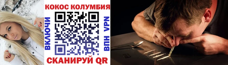 COCAIN Колумбийский  где найти наркотики  darknet какой сайт  Ахтубинск 